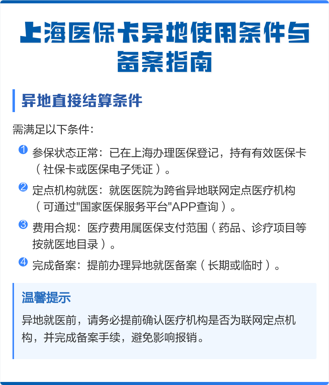 韶关最新上海哪有套医保卡的方法分析(最方便真实的韶关上海哪有套医保卡的地方方法)
