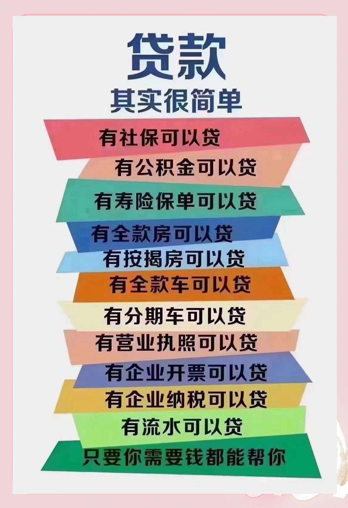 韶关最新有社保必下的小额贷款方法分析(最方便真实的韶关个人社保贷款能贷多少方法)